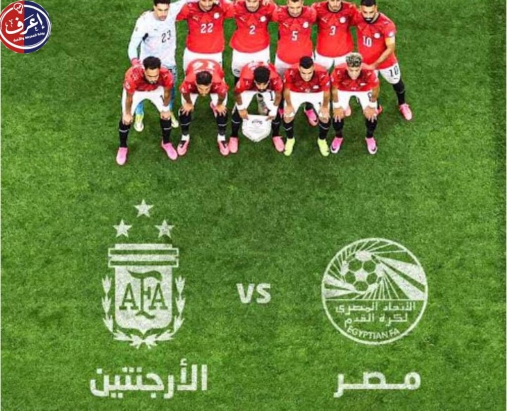 الفراعنة في مواجهة التانجو إختبار التاريخ أمام حلم المونديال