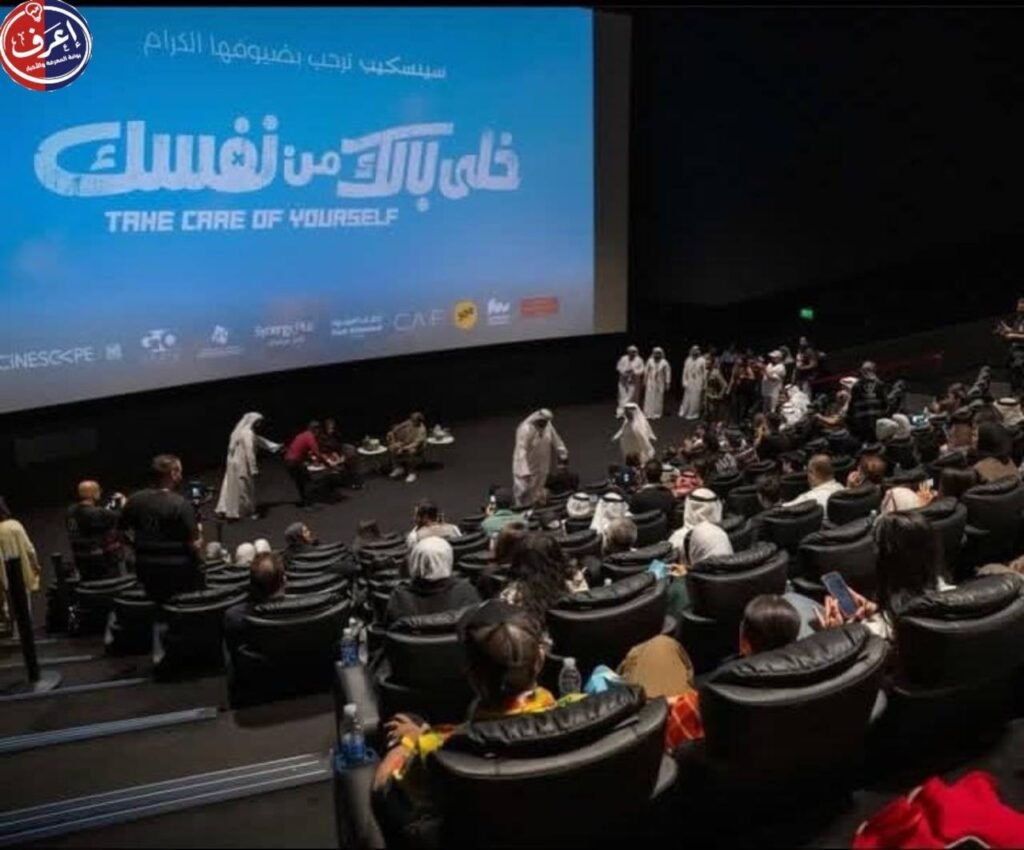 ياسمين عبد العزيز وأحمد السقا يحتفلان بالعرض العالمي الأول لفيلم خلي بالك من نفسك