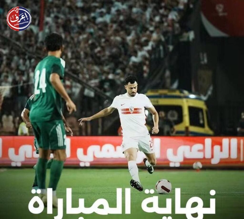 الاتحاد السكندري صلابة سكندرية تفرض الاحترام