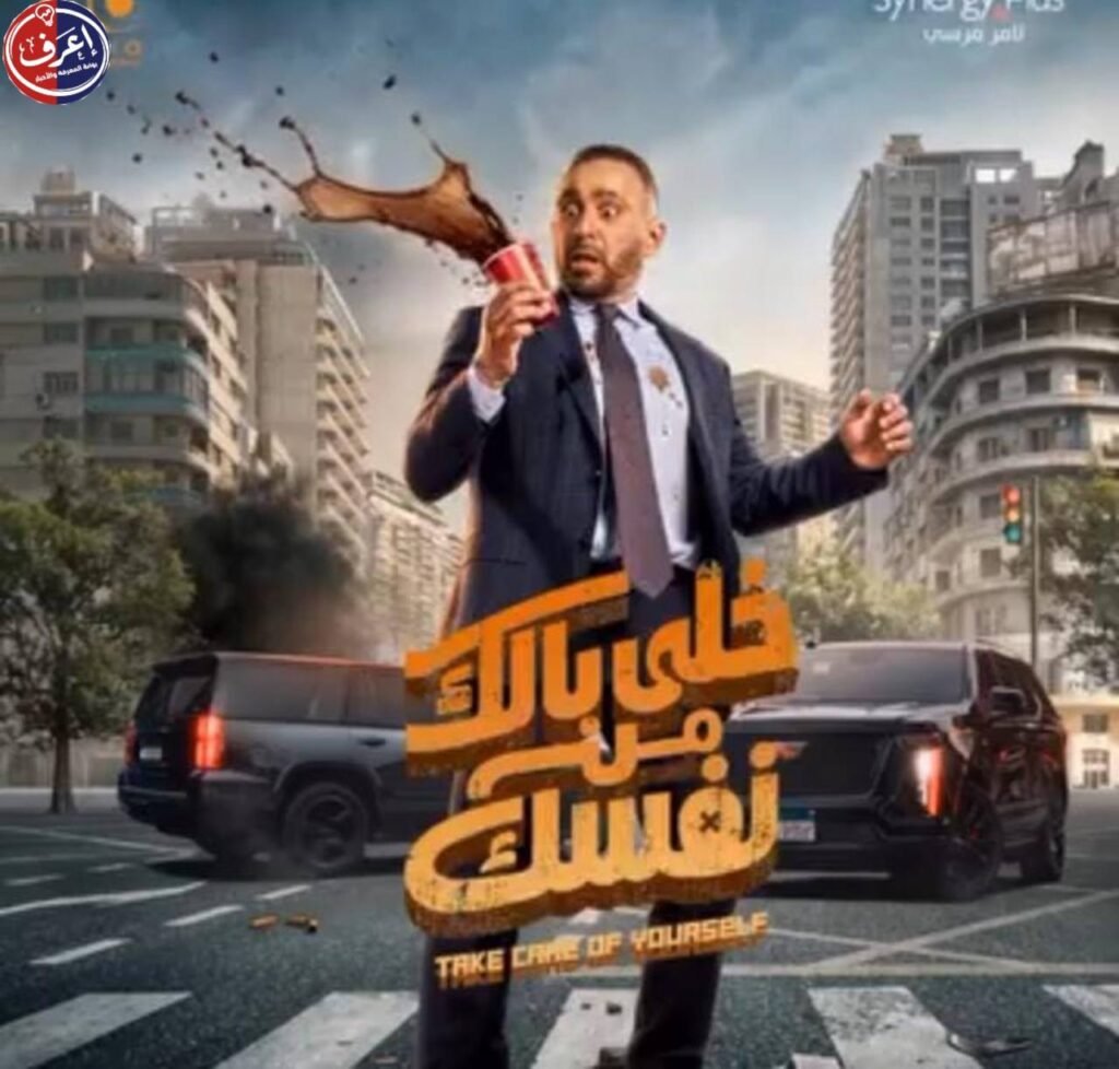 أحمد السقا يعود بقوة للسينما والدراما.. ثلاثة مشروعات جديدة تعيد نجم الأكشن إلى الواجهة