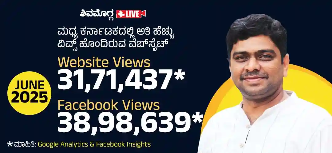 June-2025-Report-Shivamogga-Live
