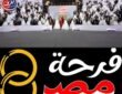 ليس مجرد جهاز عروس.. حكاية مبادرة تفتح باب البيت والقلب
