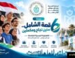 الرعاية الصحية تستعرض إنجازات التأمين الشامل في الإسماعيلية