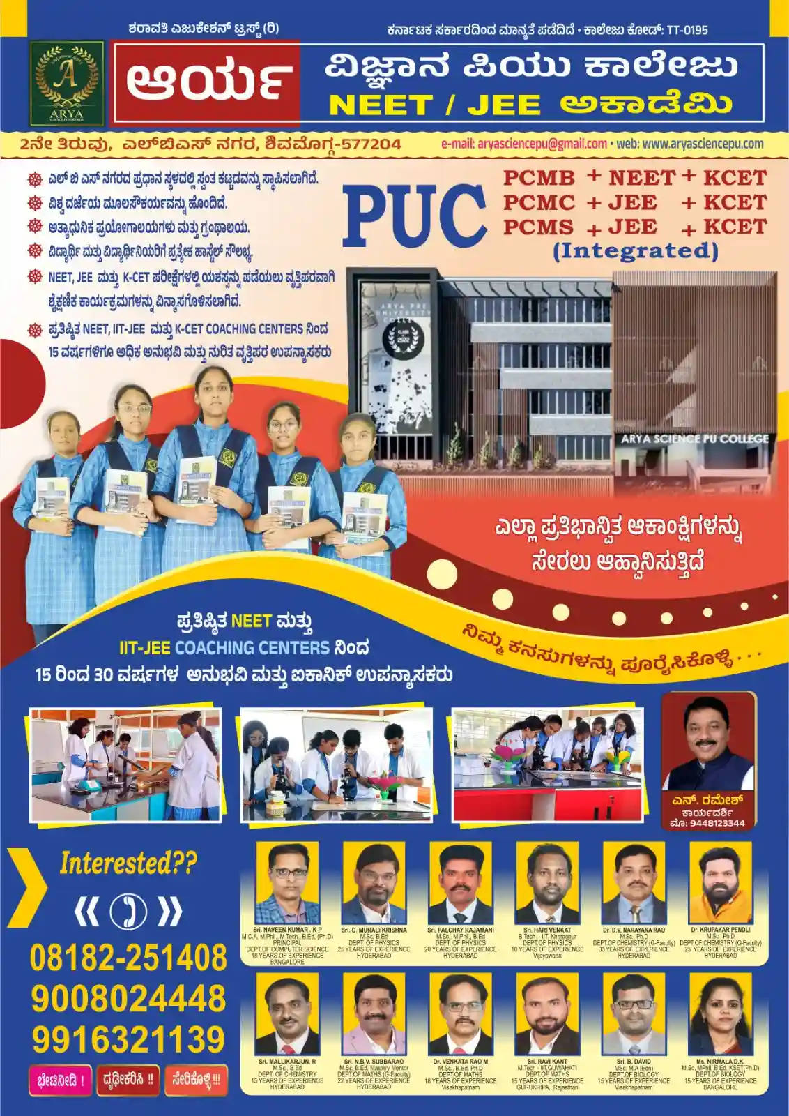 Arya-PU-College-Shimoga.