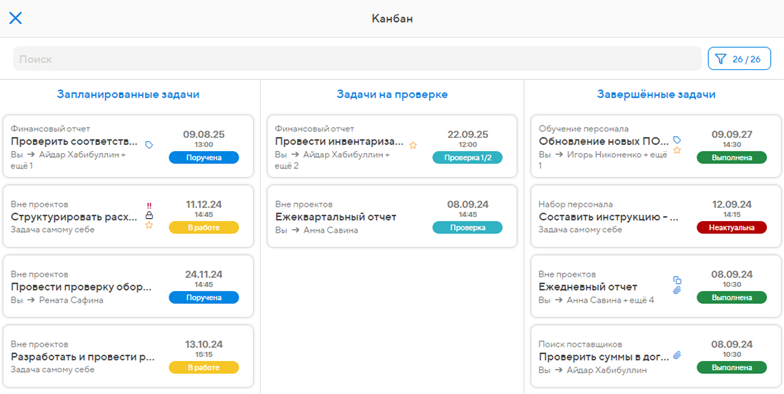 Задачи в виде канбан доски