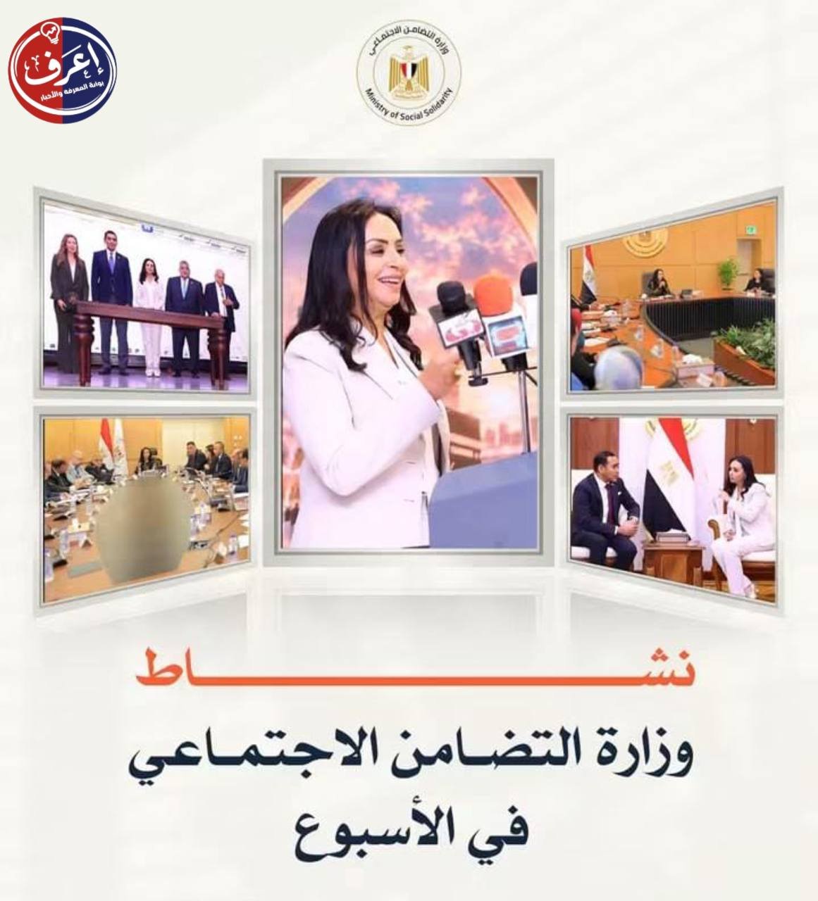 من التدخل السريع إلى فرحة مصر.. أسبوع من العمل لا يتوقف في التضامن