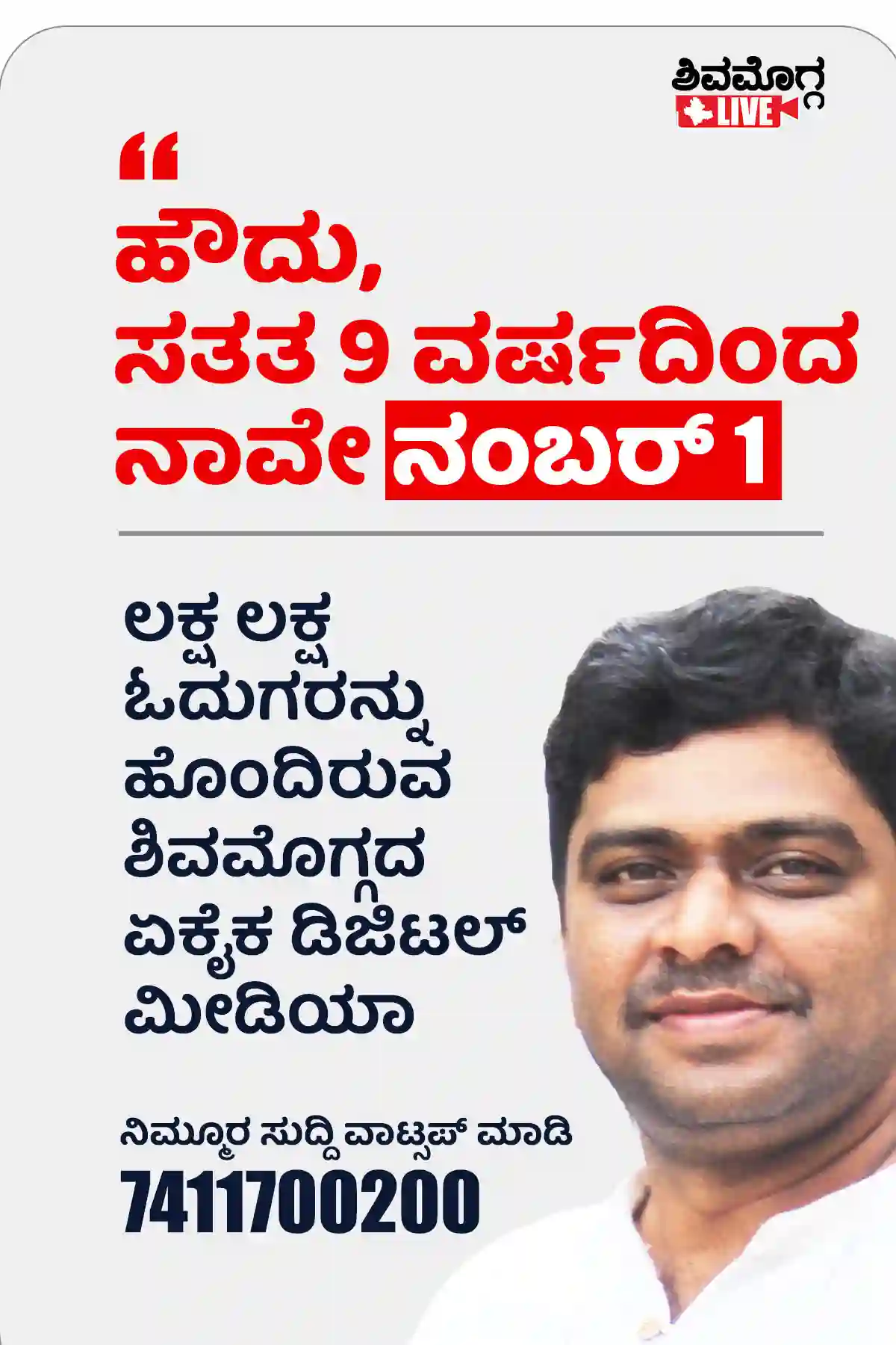 Number 1 News Website in shimoga - Shivamogga Live