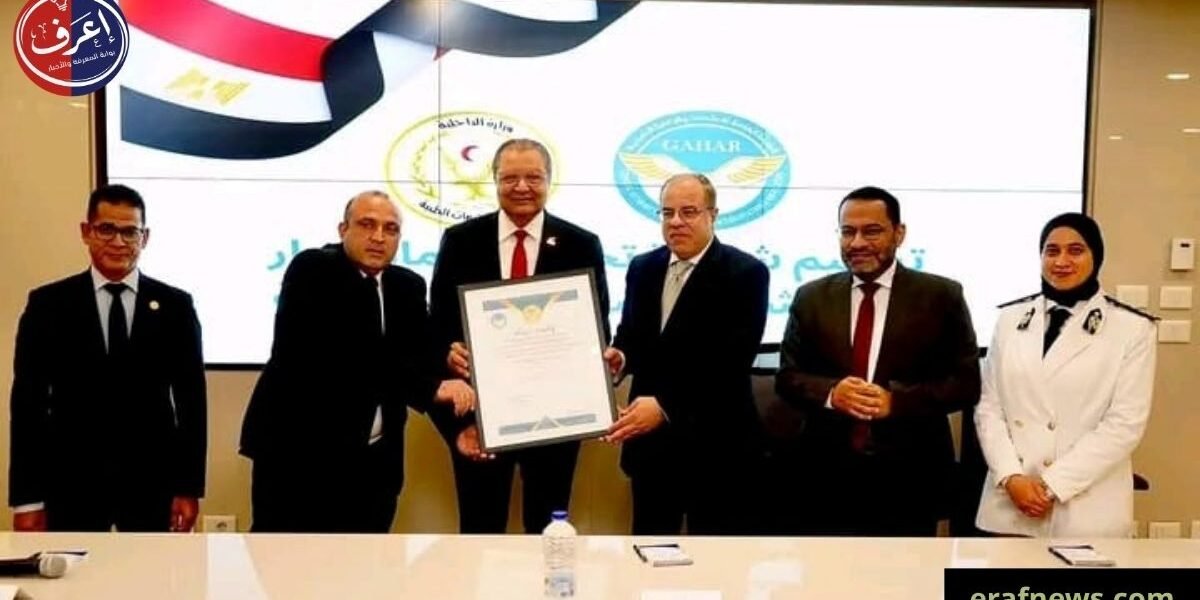 الهيئة العامة للاعتماد والرقابة الصحية