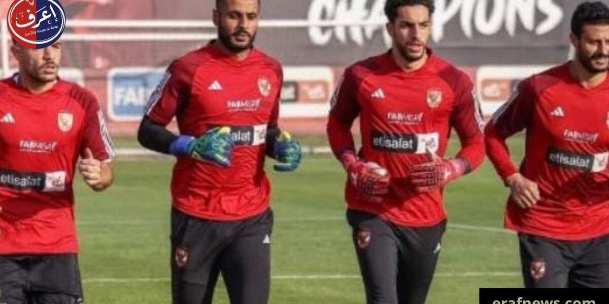 ثلاثي العرين للأهلي يصقلون الجاهزية في صمت