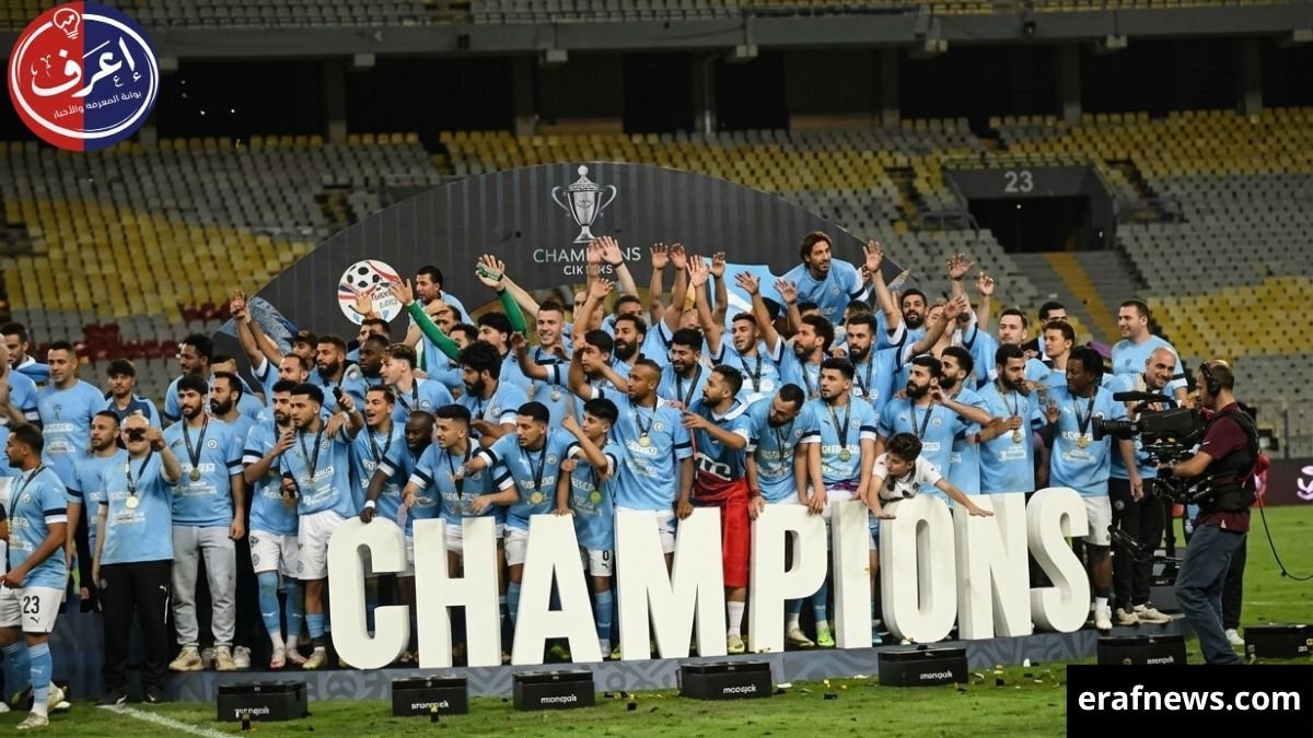 بيراميدز بطل كأس مصر