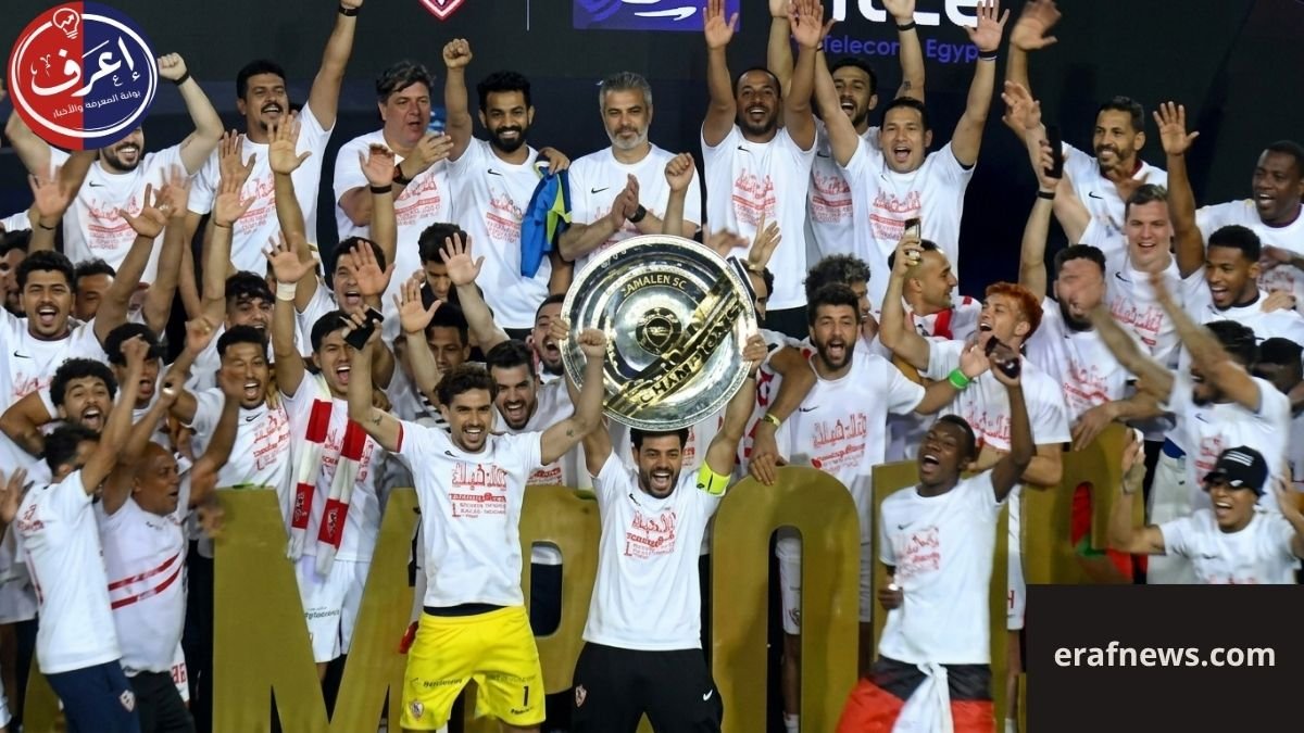 الزمالك بطل الدوري الممتاز 2026