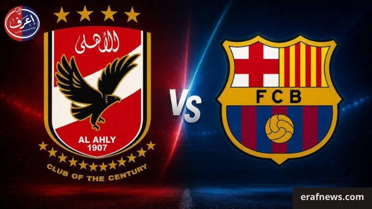 رسميا.. برشلونة يعلن مواجهة الأهلى فى كأس خوان جامبر