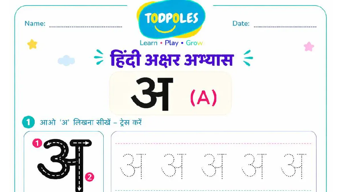 Free printable Hindi Swar worksheet showing अ (A) — the first vowel — with tracing rows for nursery and LKG kids