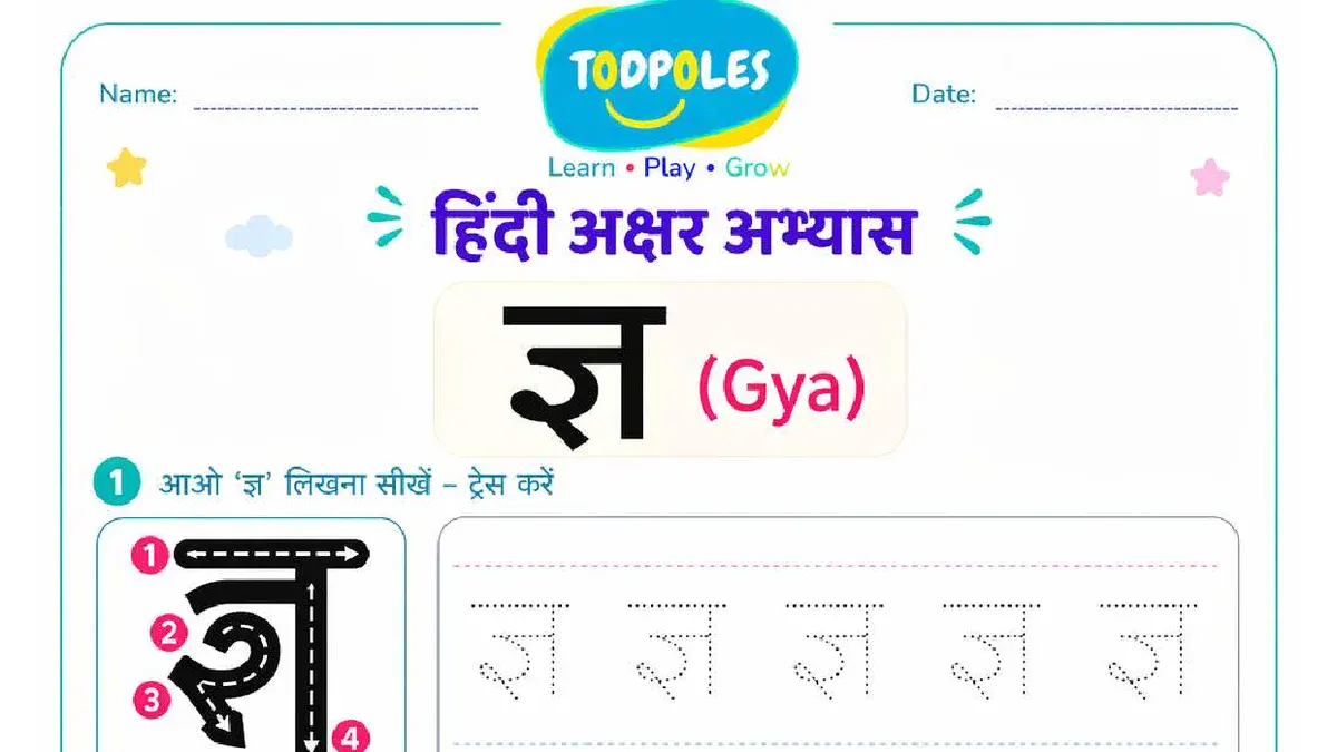 Free printable Hindi Varnmala worksheet showing all 46 letters — Swar and Vyanjan — with tracing rows for kids