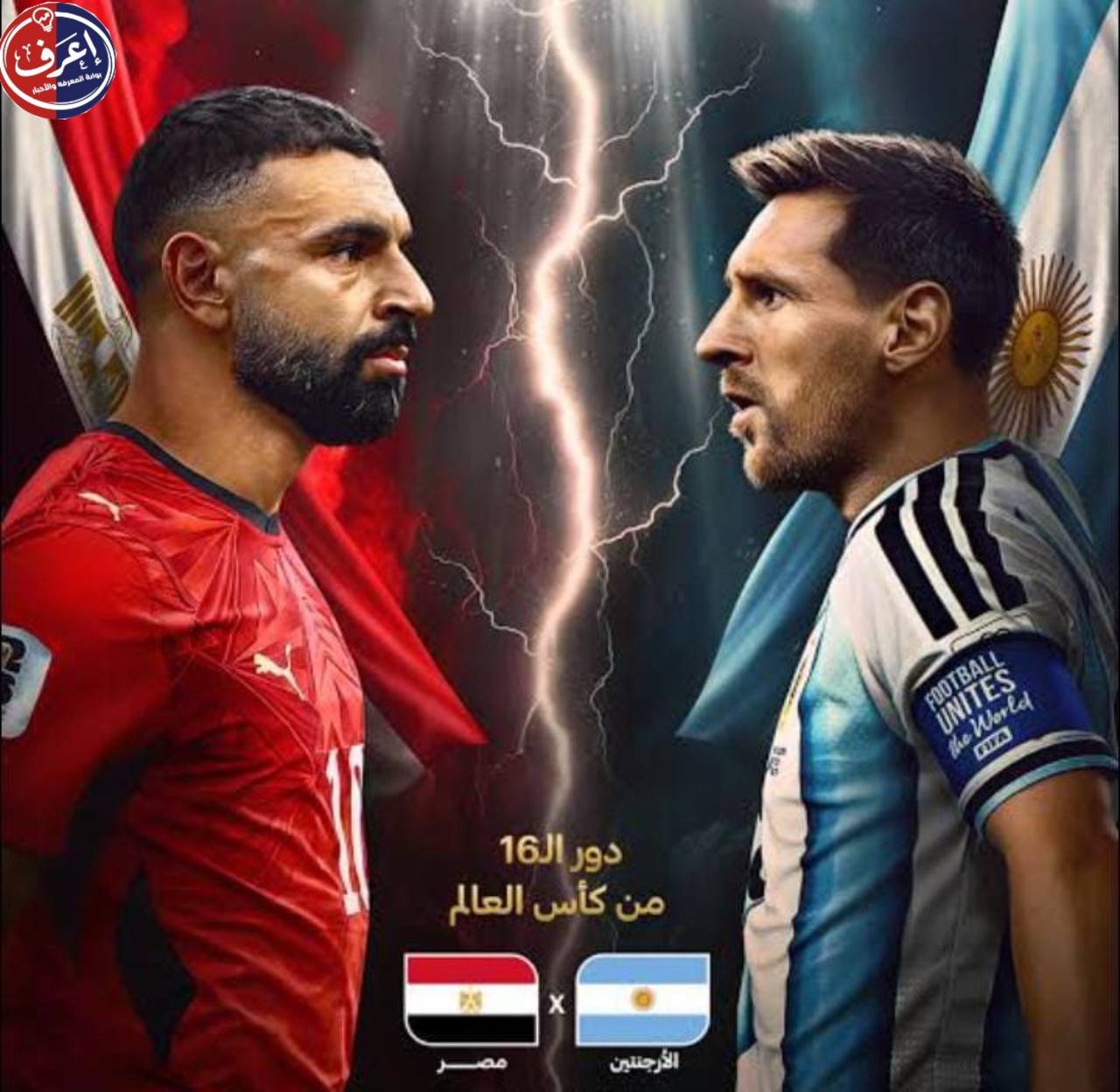 الفراعنة في مواجهة التانجو إختبار التاريخ أمام حلم المونديال