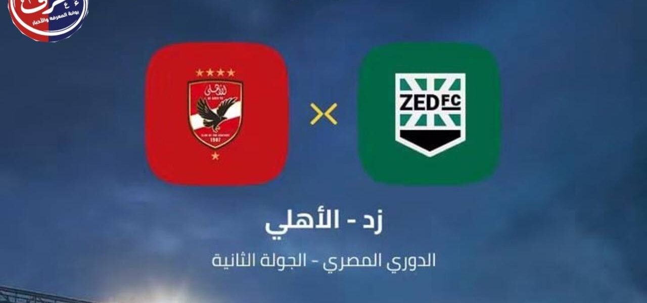 ضربة مبكرة تحسم التقدم.. الأحمر يخطف الصدارة بهدف نظيف