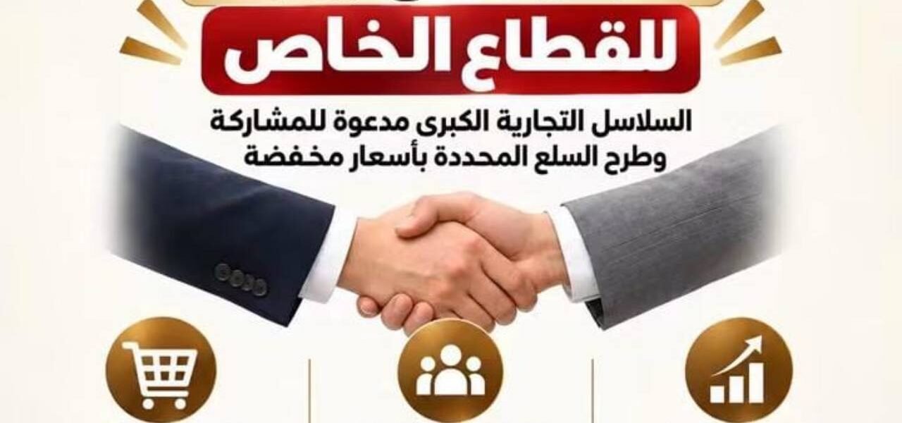 من المجمعات إلى السلاسل الكبرى.. التموين توسع دائرة تخفيض الأسعار