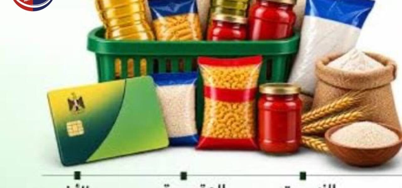 12 سلعة أساسية بأسعار مخفضة.. التموين تواصل تنفيذ توجيهات الرئيس
