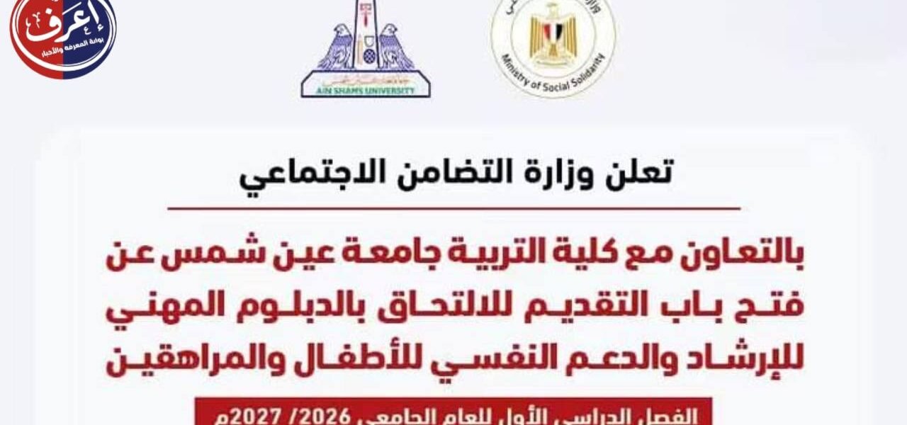 من التسجيل إلى التمكين.. التضامن تؤهل كوادرها لدعم ذوي الإعاقة