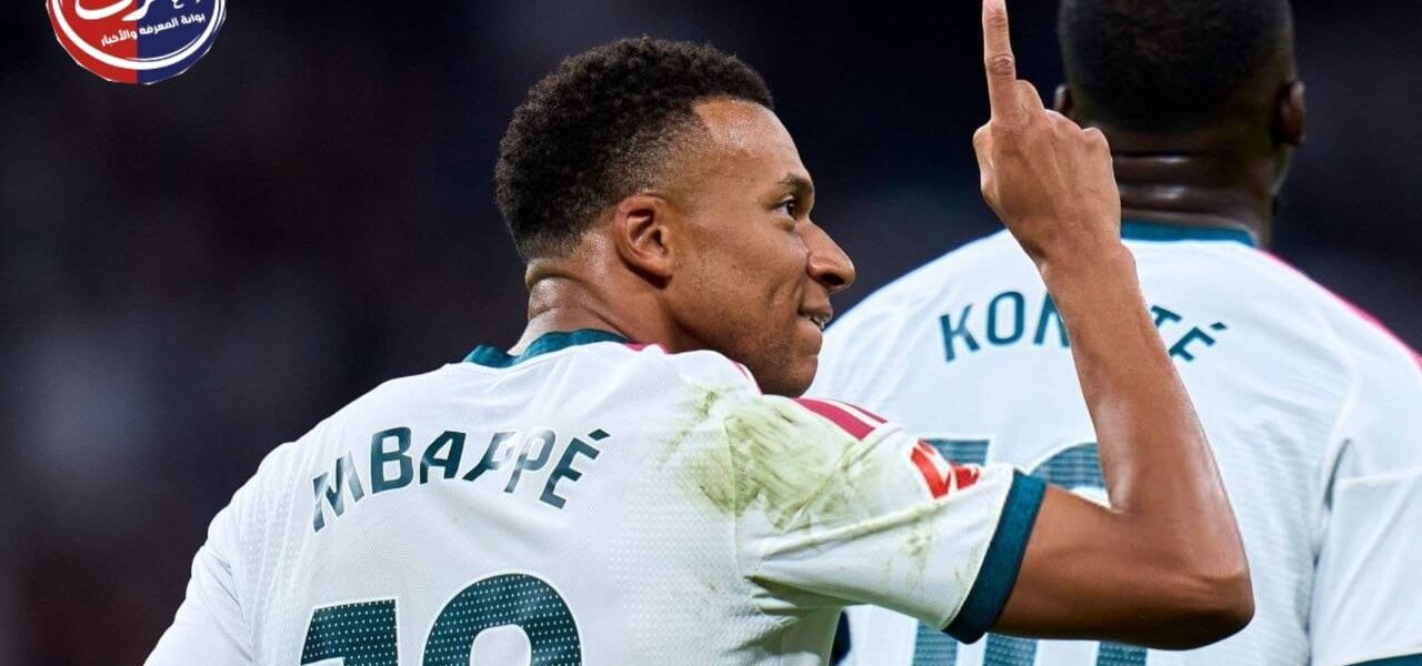 ريال مدريد يعبر رايو فايكانو برباعية في الدوري الإسباني.. ومبابي يتألق بثنائية