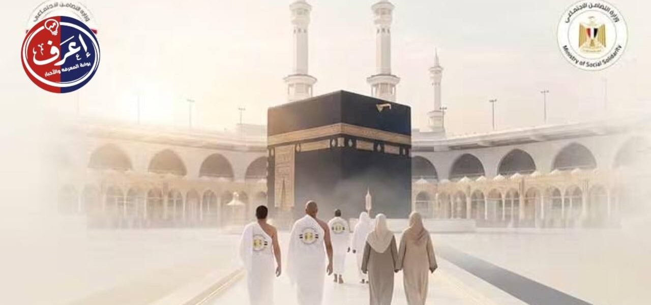 حج الجمعيات الأهلية 1448هـ.. كم تبلغ تكلفة الرحلة الإيمانية هذا العام