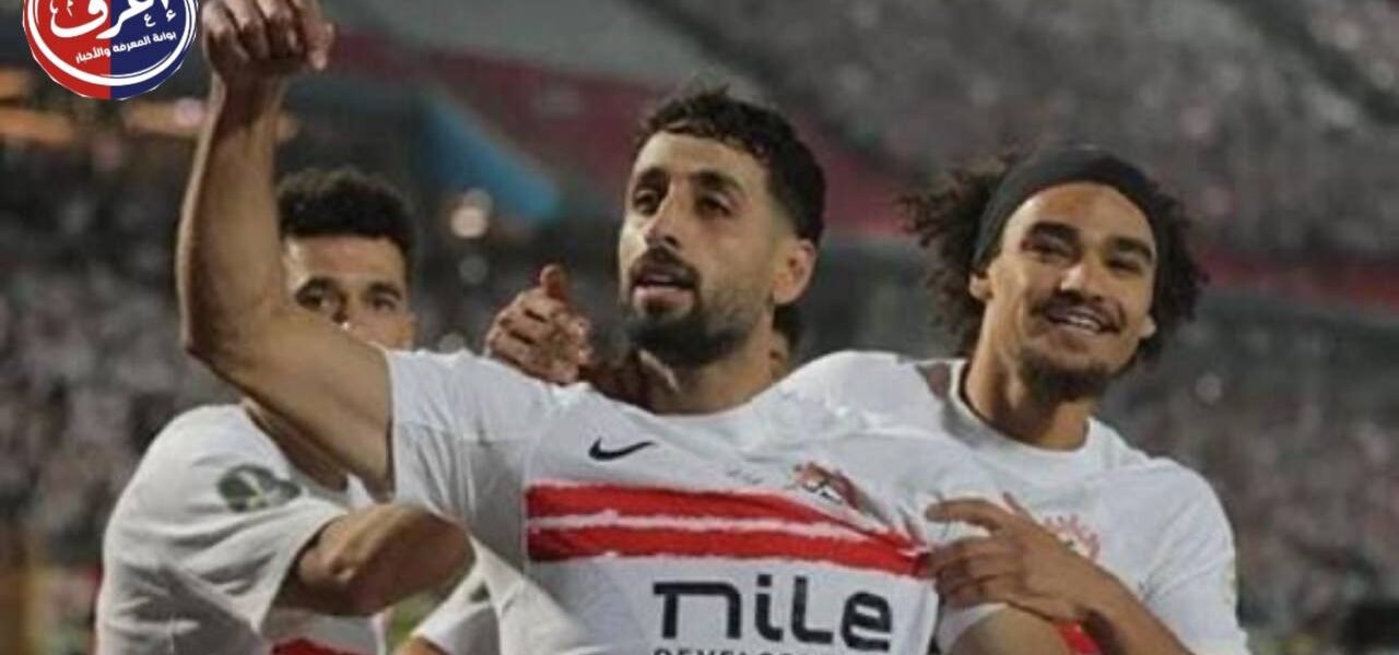 صفقة تنقذ قلعة.. كيف حول الزمالك أزمة إلى مكافأة