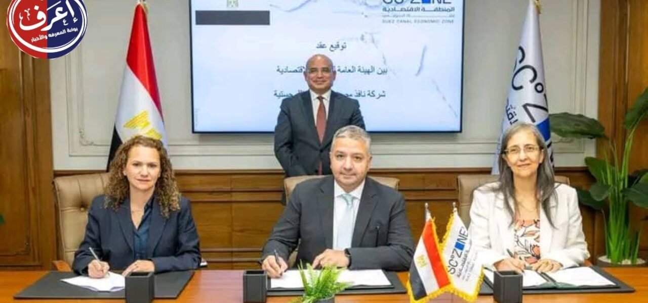اقتصادية قناة السويس توقع عقد مشروع نافذ مصر بميناء السخنة