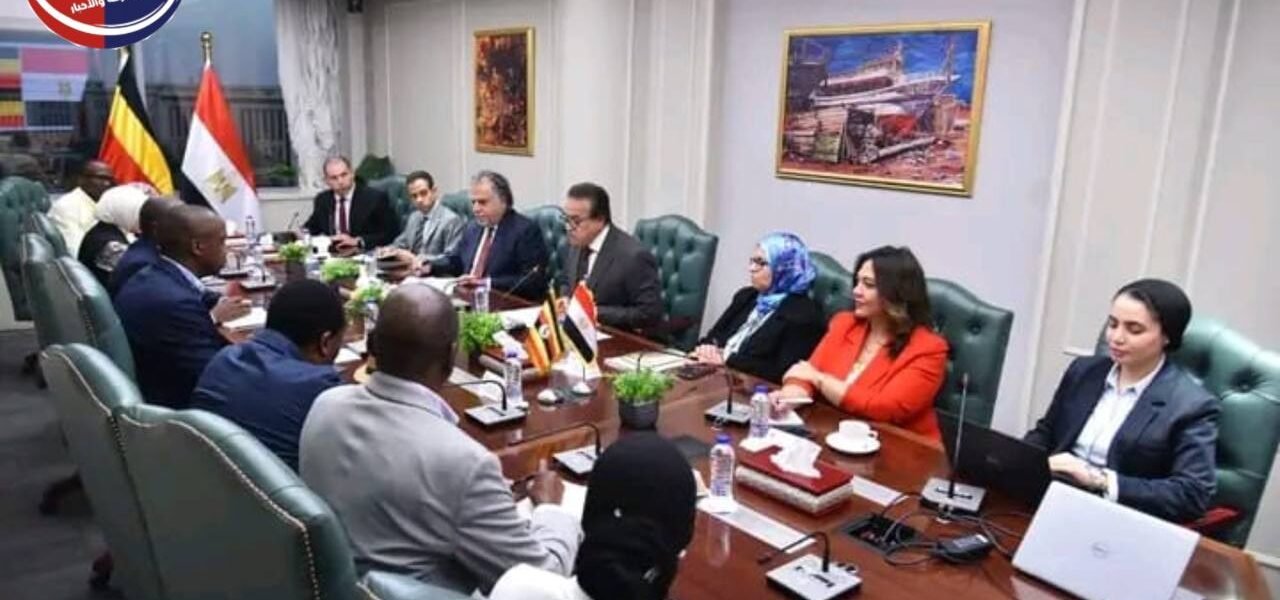 وزير الصحة يبحث مع نظيره الأوغندي تعزيز التعاون في الأدوية واللقاحات
