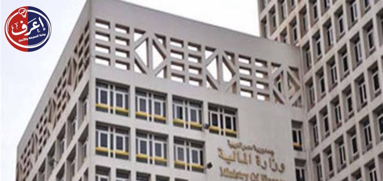 من الثامنة والنصف حتى الرابعة.. وزارة المالية تفتح كل أبوابها للمواطن