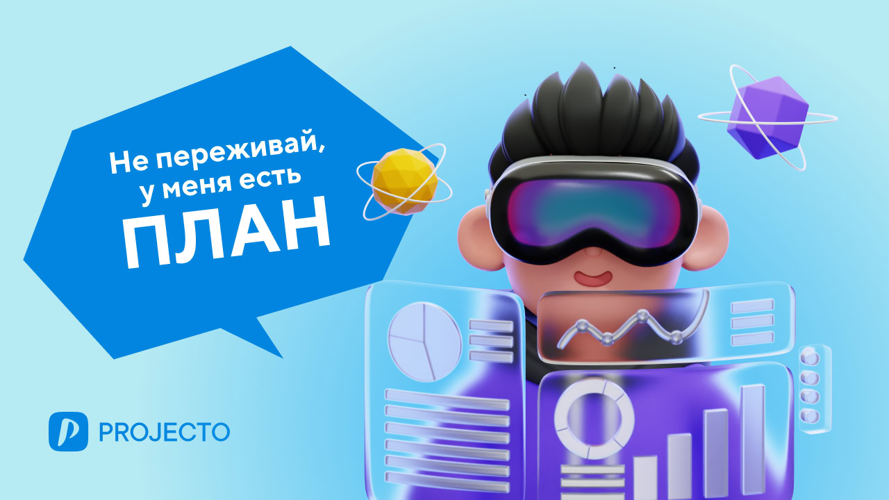 план управления требованиями