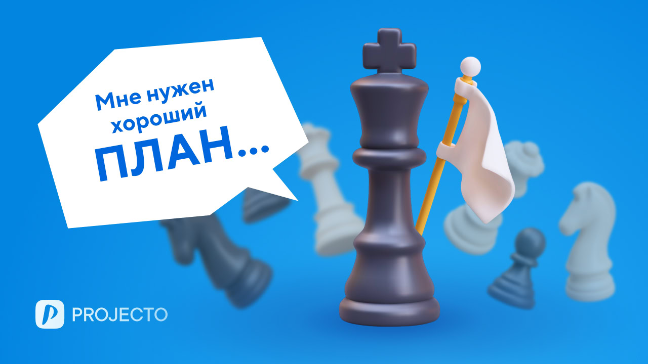 Инструменты стратегического планирования