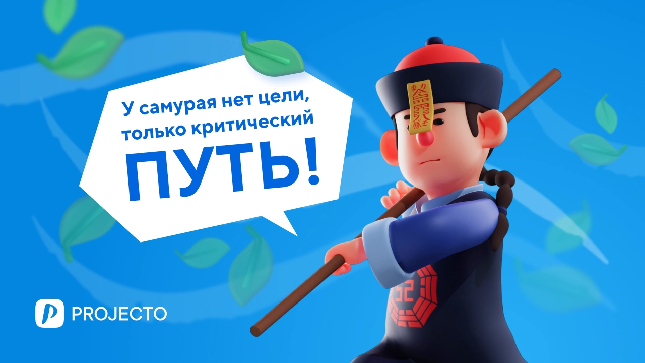 Метод критического пути