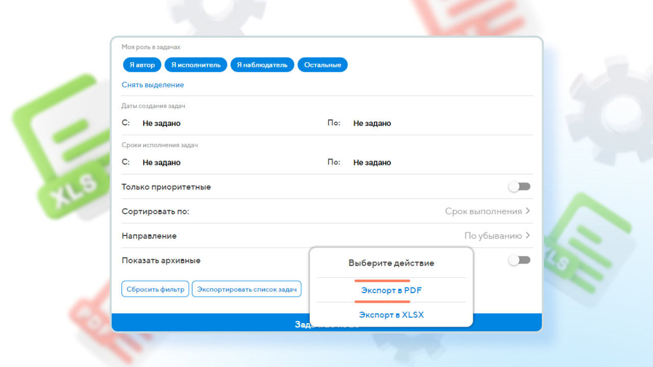 экспорт данных в projecto