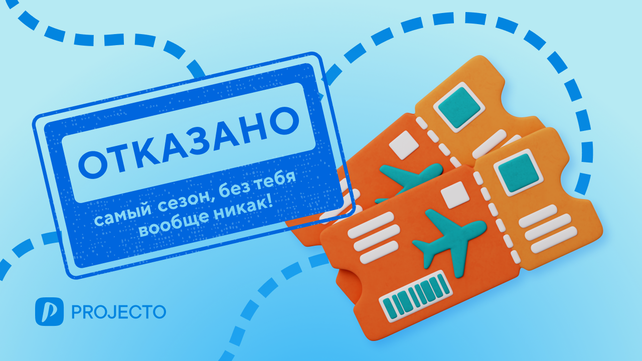 Этика отказа: как правильно отказывать в отпуске без потери лояльности сотрудников