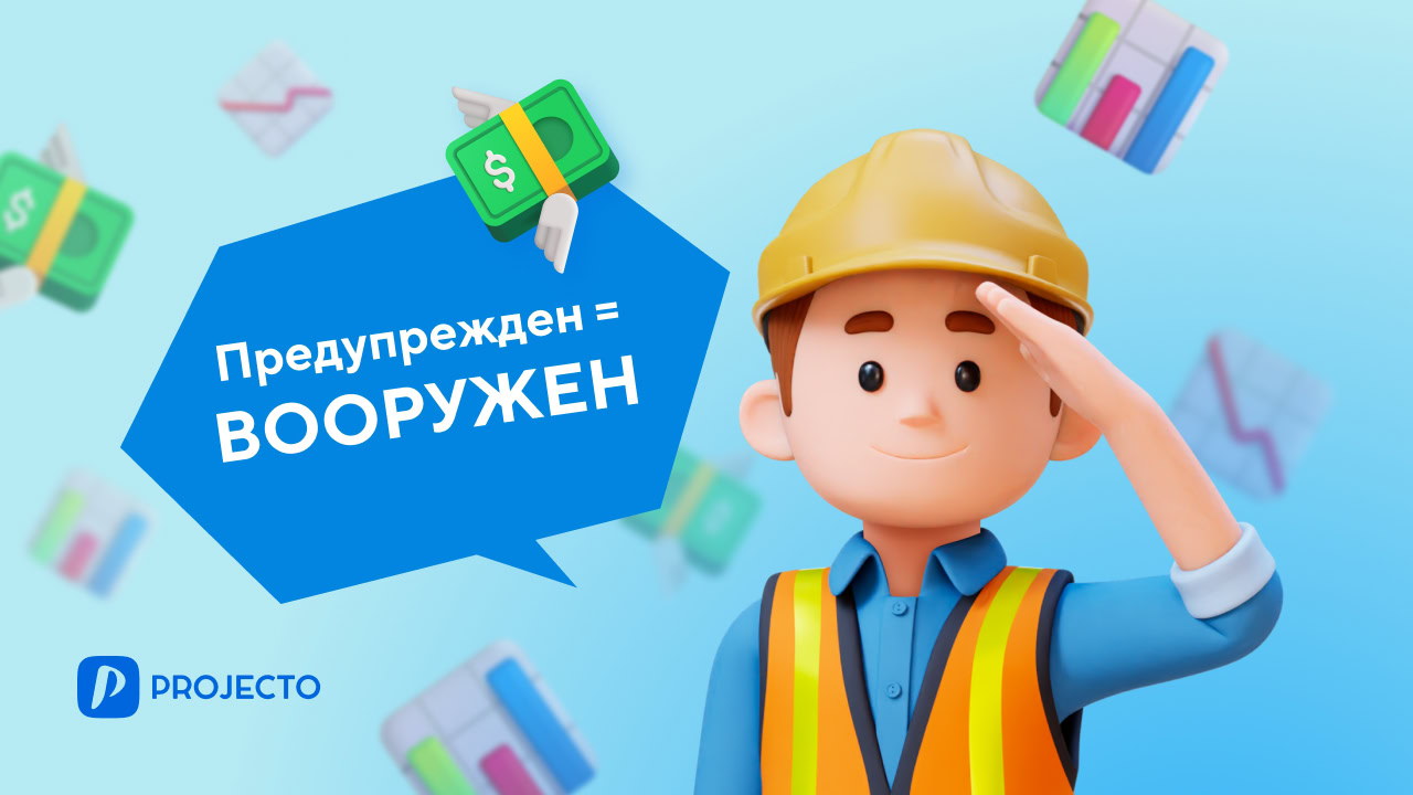 Календарный график проекта: как учитывать внешние и внутренние риски