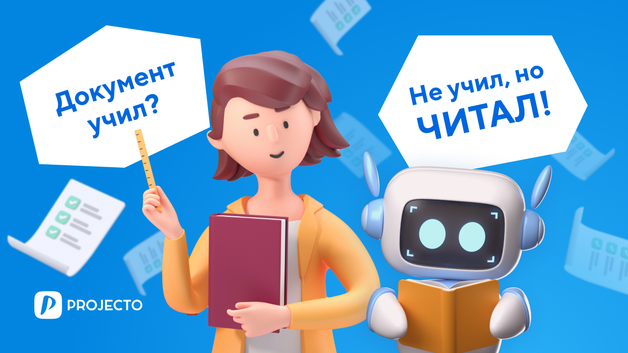 Как работает машиночитаемая доверенность