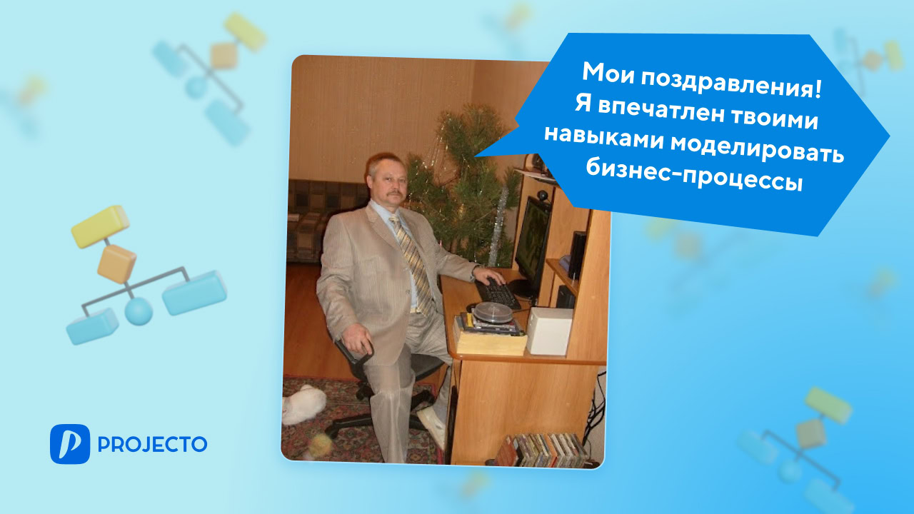 Нотации бизнес-процессов