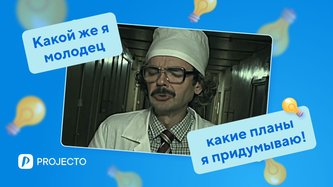 Шаблоны планера