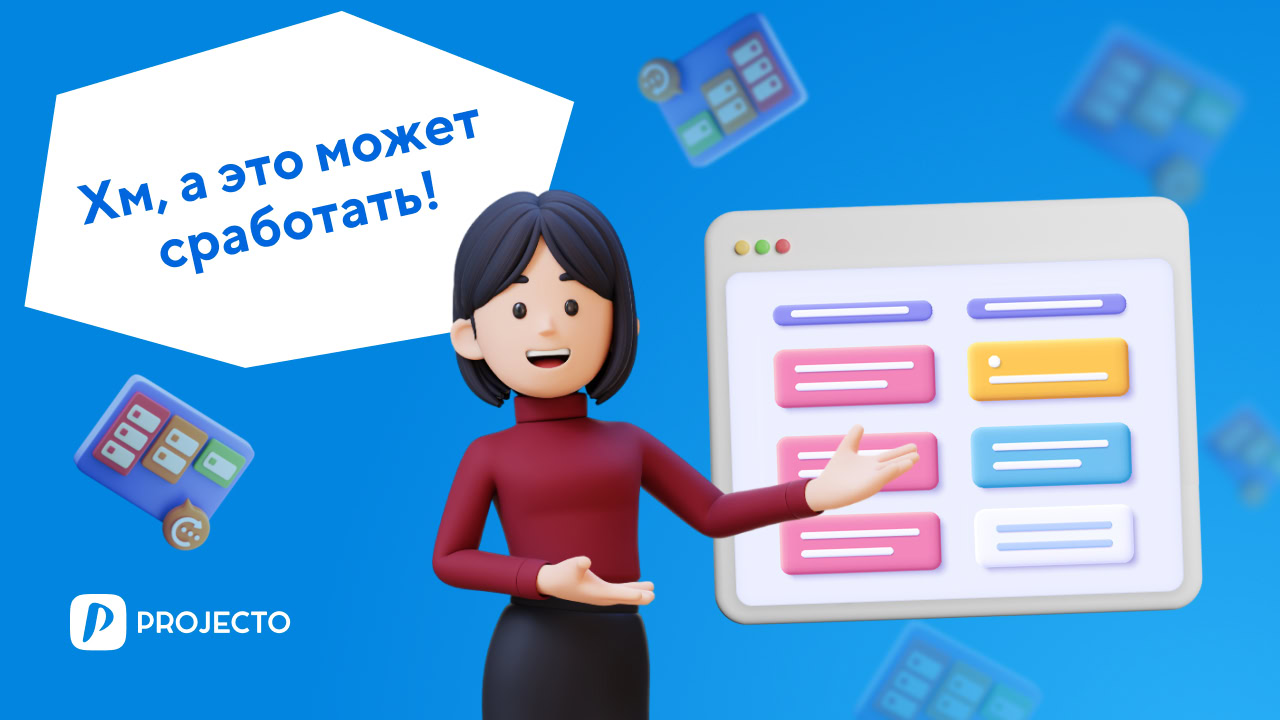 бэклог проекта и продукта