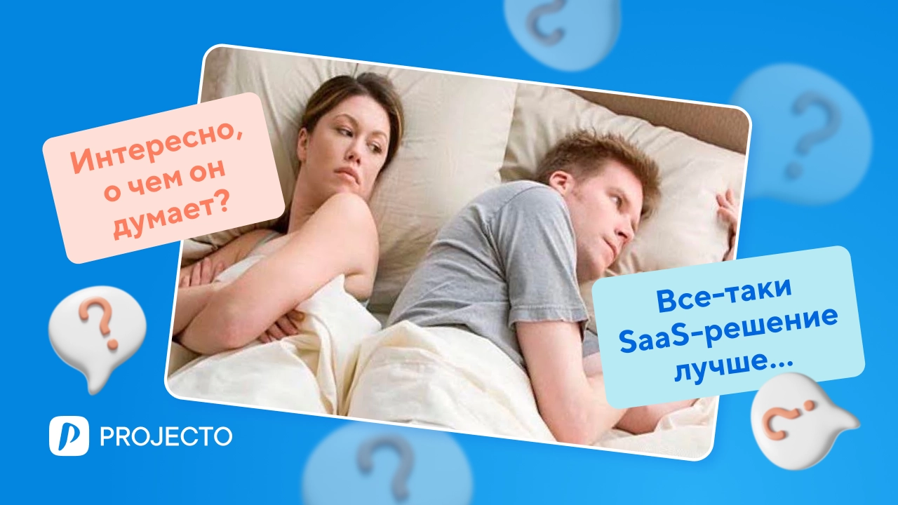 Saas – что это такое