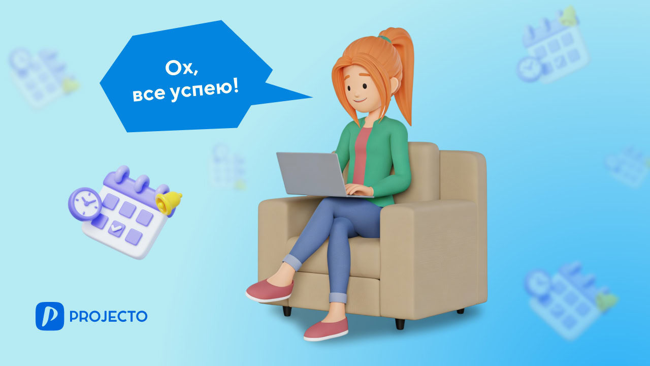 Календари планировщики онлайн