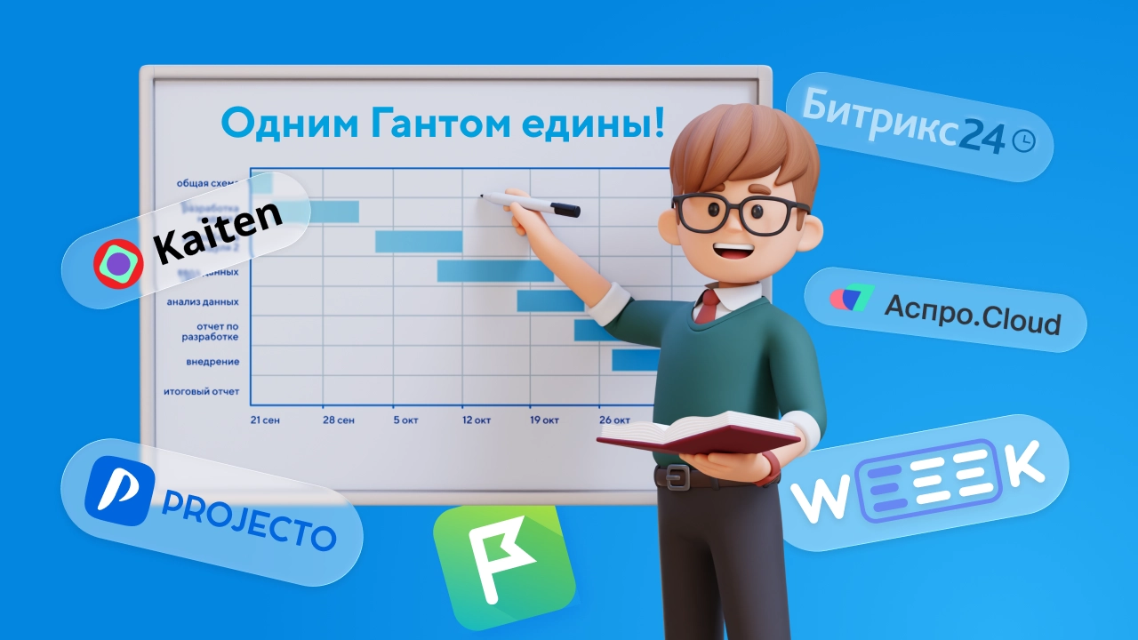 Диаграмма Ганта онлайн