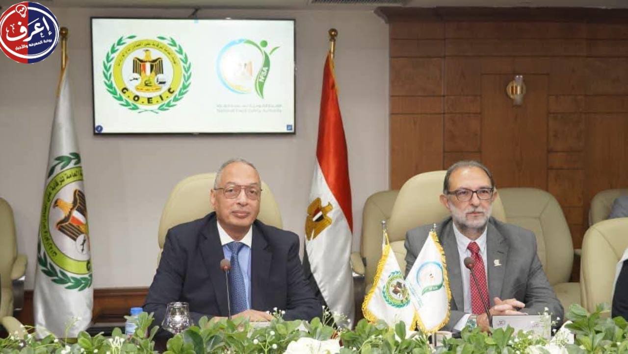 بروتوكول تعاون بين القومية لسلامة الغذاء والرقابة على الصادرات والواردات لتأهيل المصدرين