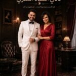 كريم الحسيني يعلن انطلاق مسلسل نادي النساء السري.. ونورهان شعيب تنضم إلى أحدث أعماله الإذاعية
