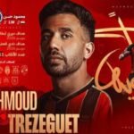 صوت اللاعبين يتوجه للملك تريزيجيه يتوج بجائزة الأفضل في الدوري المصري