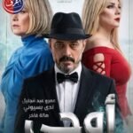 ندى بسيوني تنتهي من تصوير دورها في فيلم أوجي
