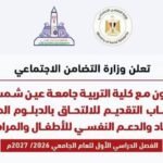 من التسجيل إلى التمكين.. التضامن تؤهل كوادرها لدعم ذوي الإعاقة من التسجيل إلى التمكين.. التضامن تؤهل كوادرها لدعم ذوي الإعاقة