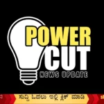 POWER-CUT-UPDATE-NEWs ELECTRICITY
