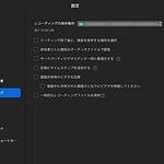 Zoomミーティングを録画する際に参加者のサムネイルを消すには