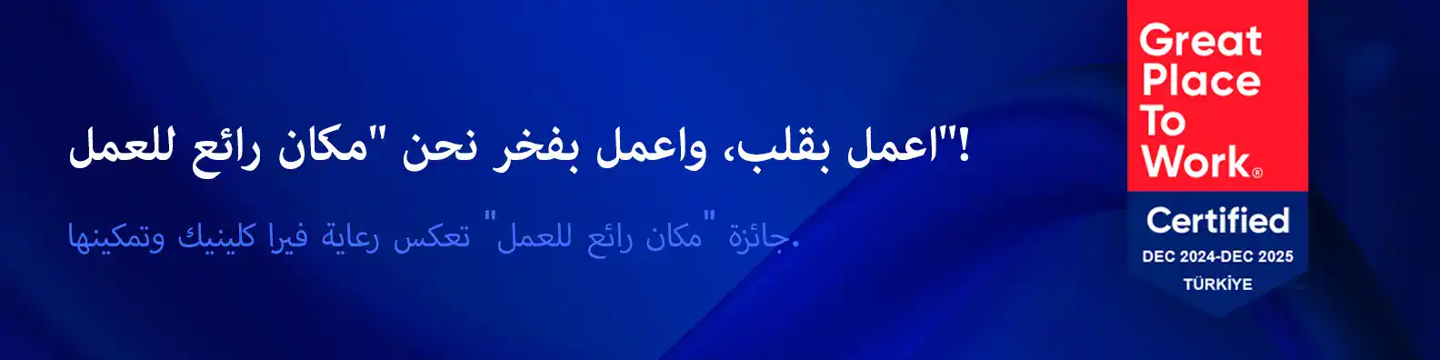 vera clinic مكان رائع للعمل